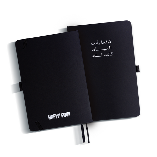 دفتر - كيفما رأيت الحياة كانت لك