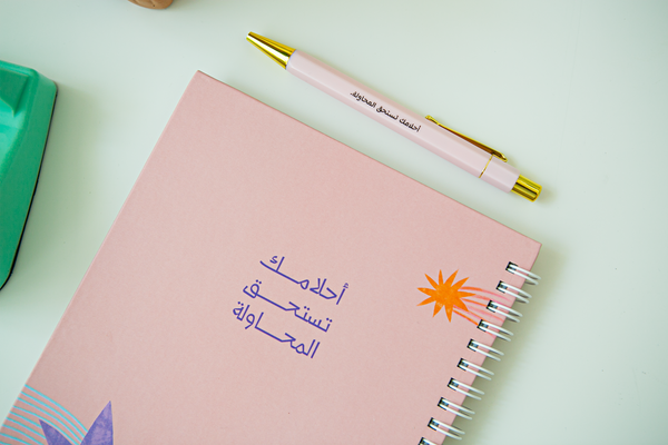 مجموعة أحلامك تستحق المحاولة