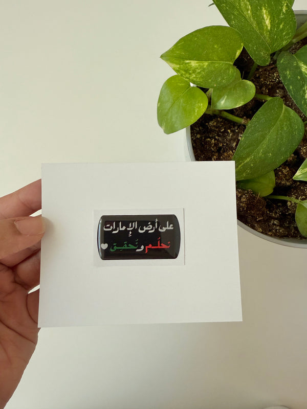 ستيكر يوم العلم