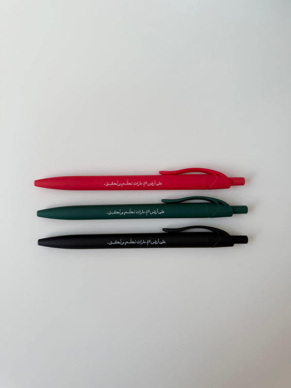 قلم بألوان علم دولة الأمارات